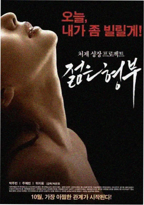 和之国篇
